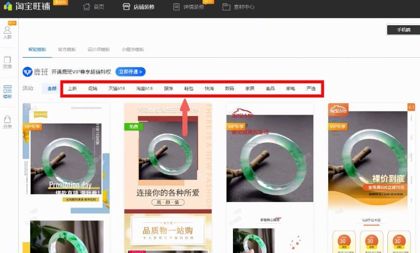 淘宝进入无线端时代,店铺到底该怎么装修?安利一个好用的功能