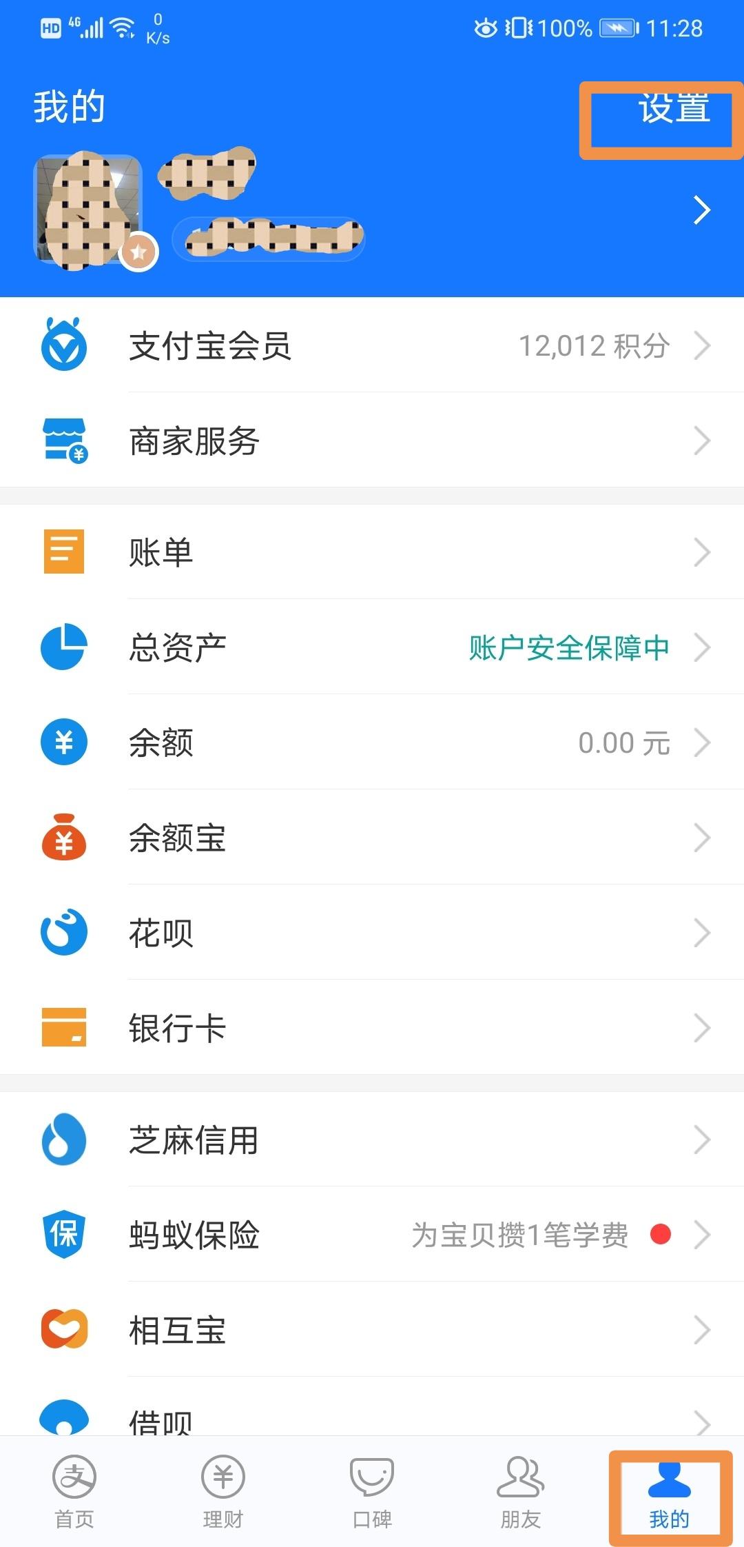 怎么取消支付宝自动扣款?