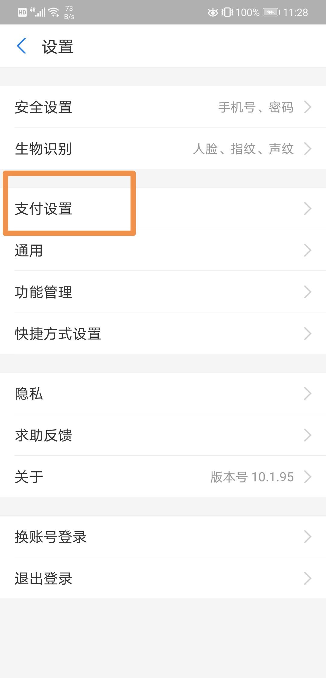 怎么取消支付宝自动扣款?