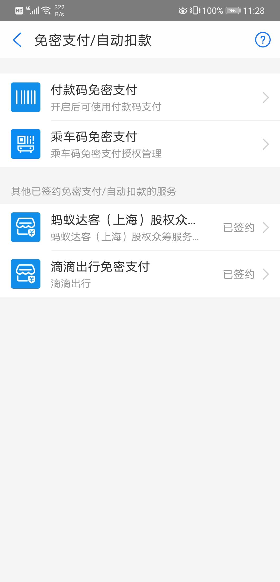 怎么取消支付宝自动扣款?
