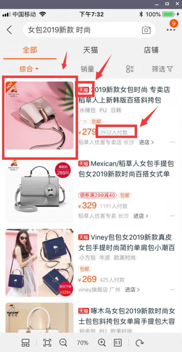 直通车图怎么做（教你制作高点击量的直通车图片）