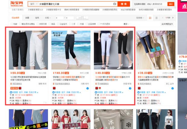 教你成功做出一张点击率破5%的直通车图