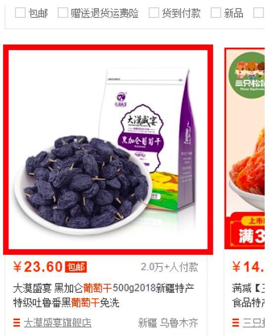 教你成功做出一张点击率破5%的直通车图