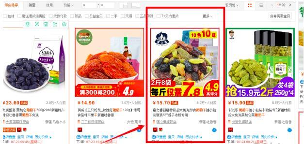 教你成功做出一张点击率破5%的直通车图