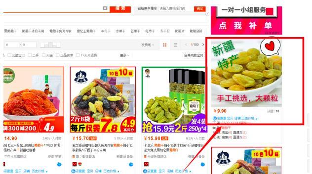 教你成功做出一张点击率破5%的直通车图