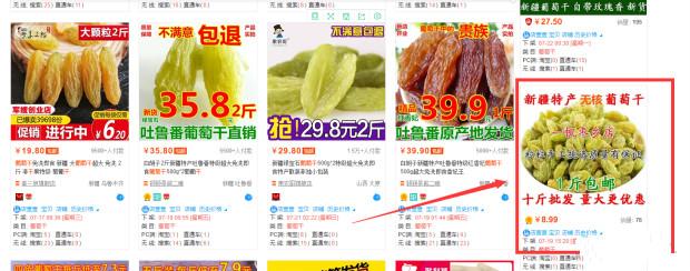 教你成功做出一张点击率破5%的直通车图