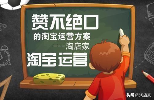 淘宝店铺等级上不去?如何提升淘宝等级?