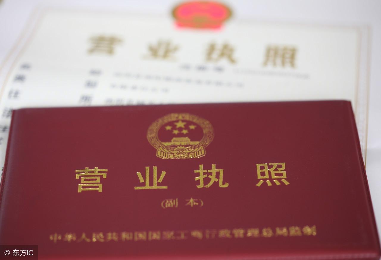 企业营业执照办理流程及作用（6步网上轻松注册营业执照）