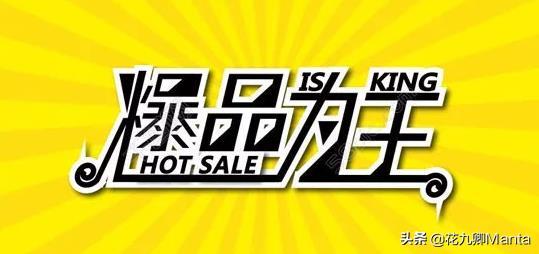 淘宝新品收藏加购多少才能成爆款?新品上架前四天火爆访客强操作