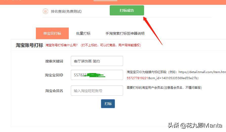 淘宝新品收藏加购多少才能成爆款?新品上架前四天火爆访客强操作