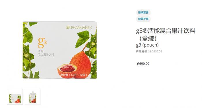 直销巨头如新惹争议, 曾因产品责任纠纷案被起诉