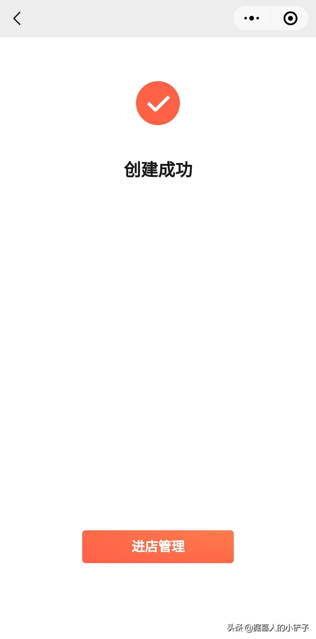 微信小商店开放个人申请