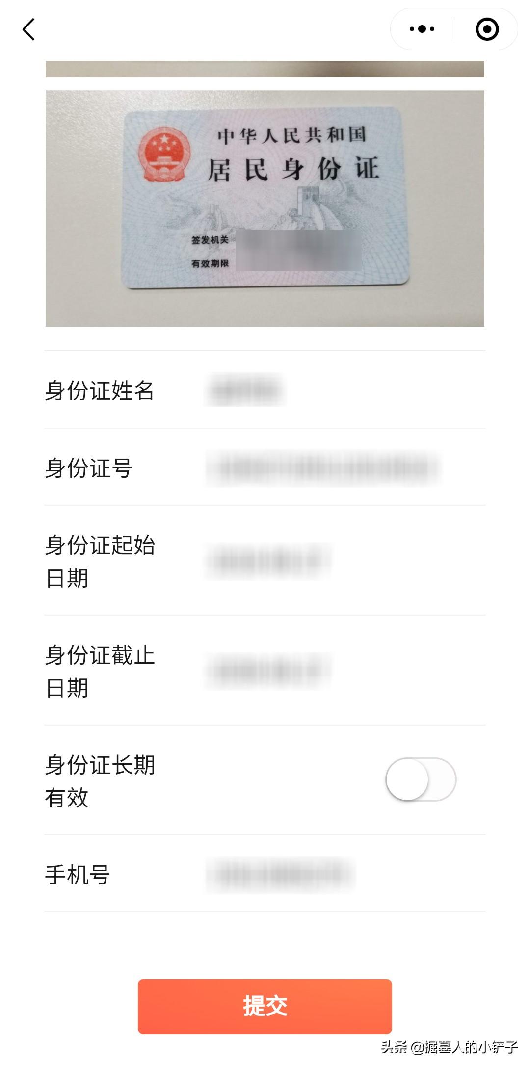 微信小商店开放个人申请