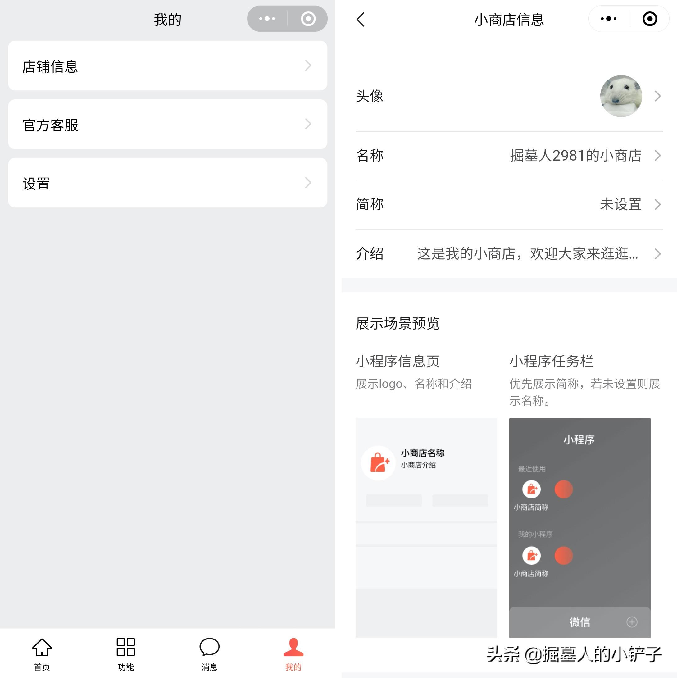 微信小商店开放个人申请