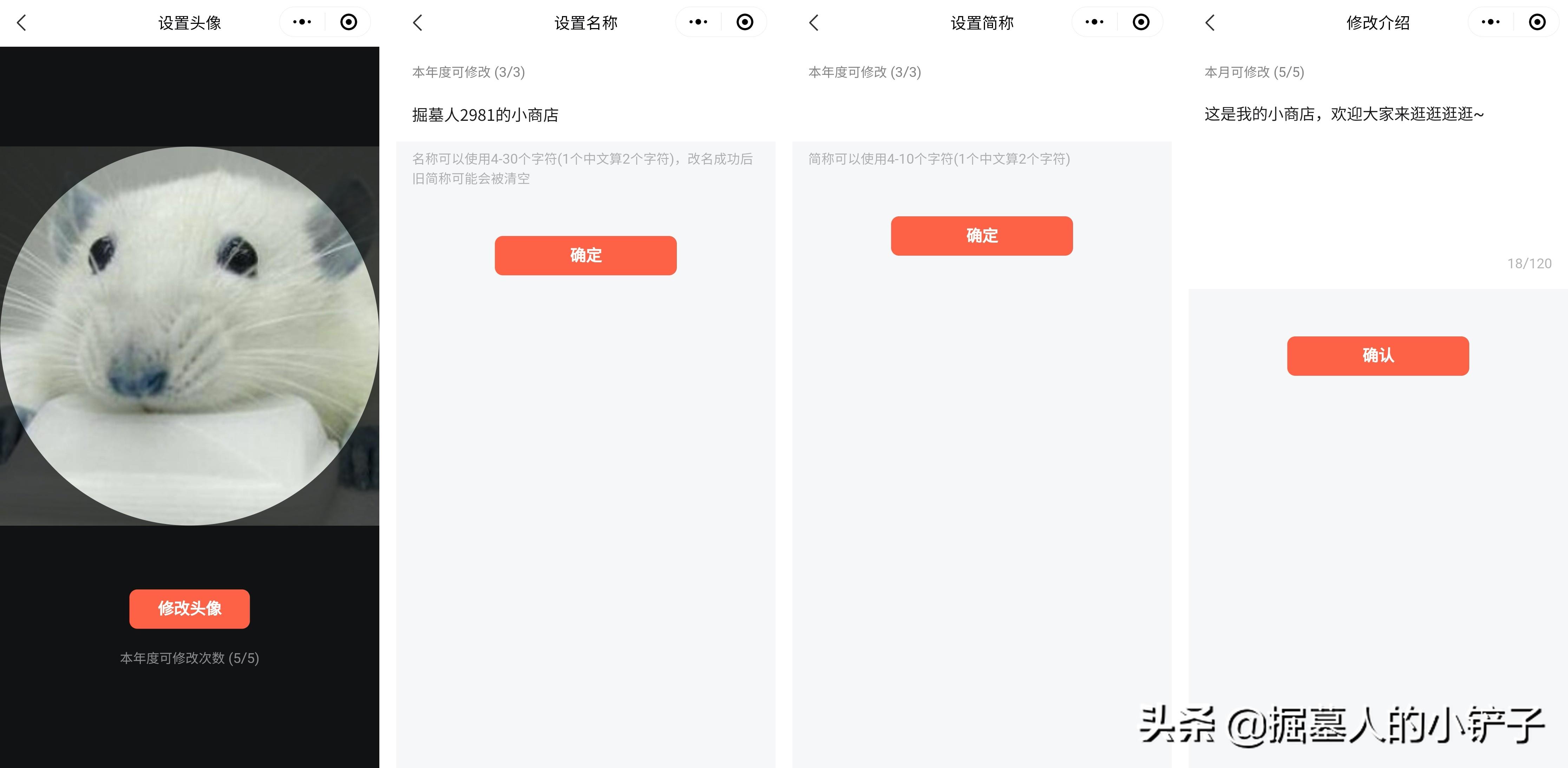 微信小商店开放个人申请