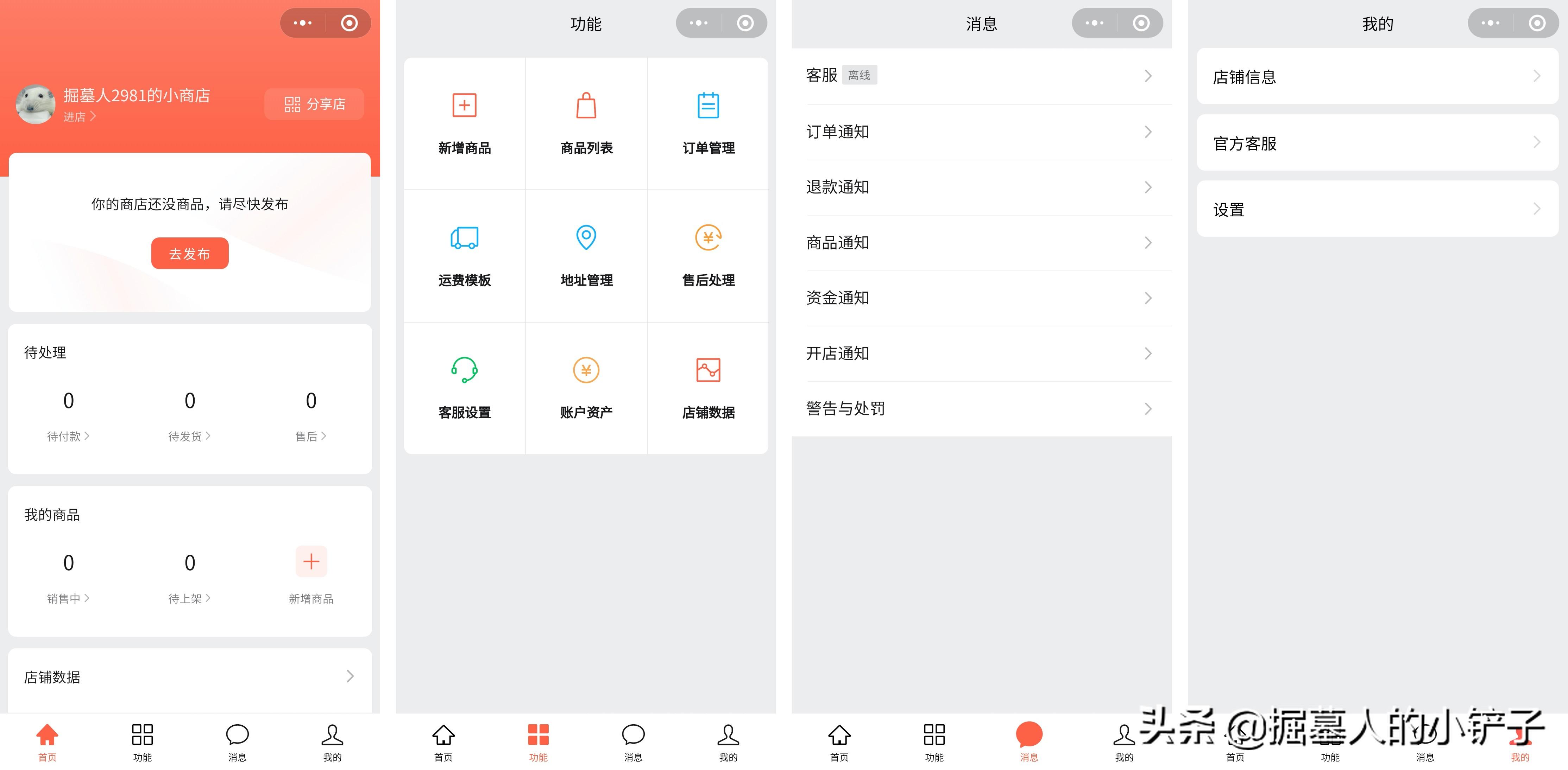 微信小商店开放个人申请