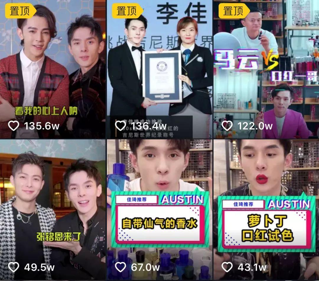 抖音的点击率有什么用?抖音网红李佳琦月入6位数