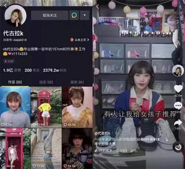 抖音的点击率有什么用?抖音网红李佳琦月入6位数