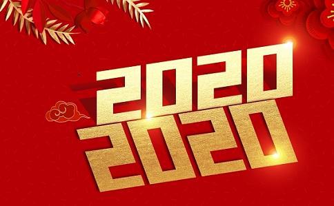 2020年淘宝天猫全年活动时间安排表