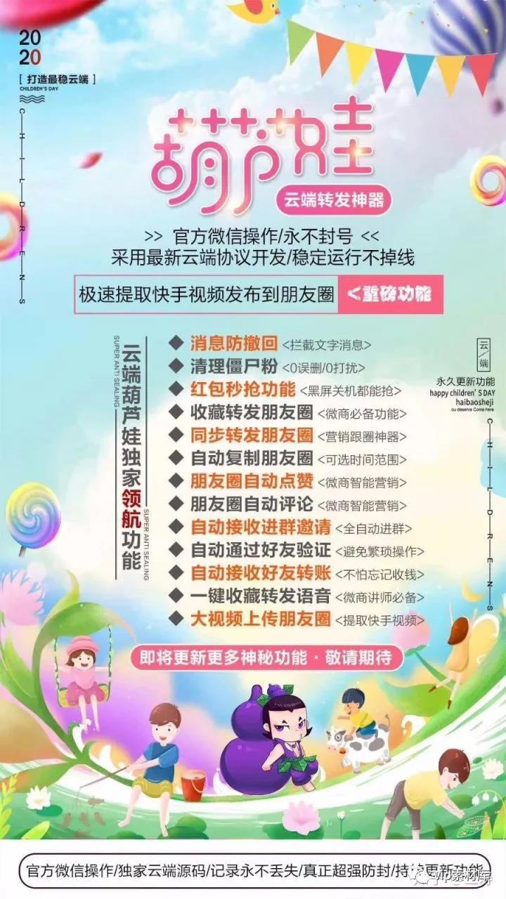 现在的微信一键转发朋友圈软件功能这么强大,太神奇了