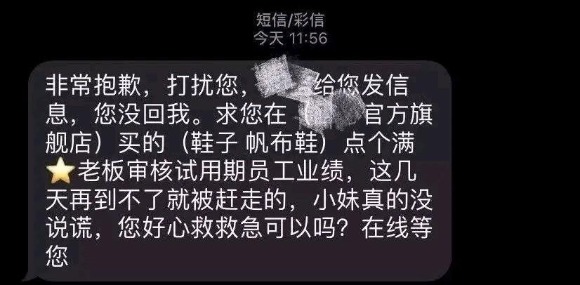 双11花式好评:好评返现违法吗?平台说no!律师说不违法