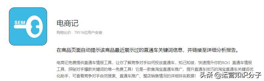 淘宝卖家做电商必备的七大插件,免费用,你都知道吗?