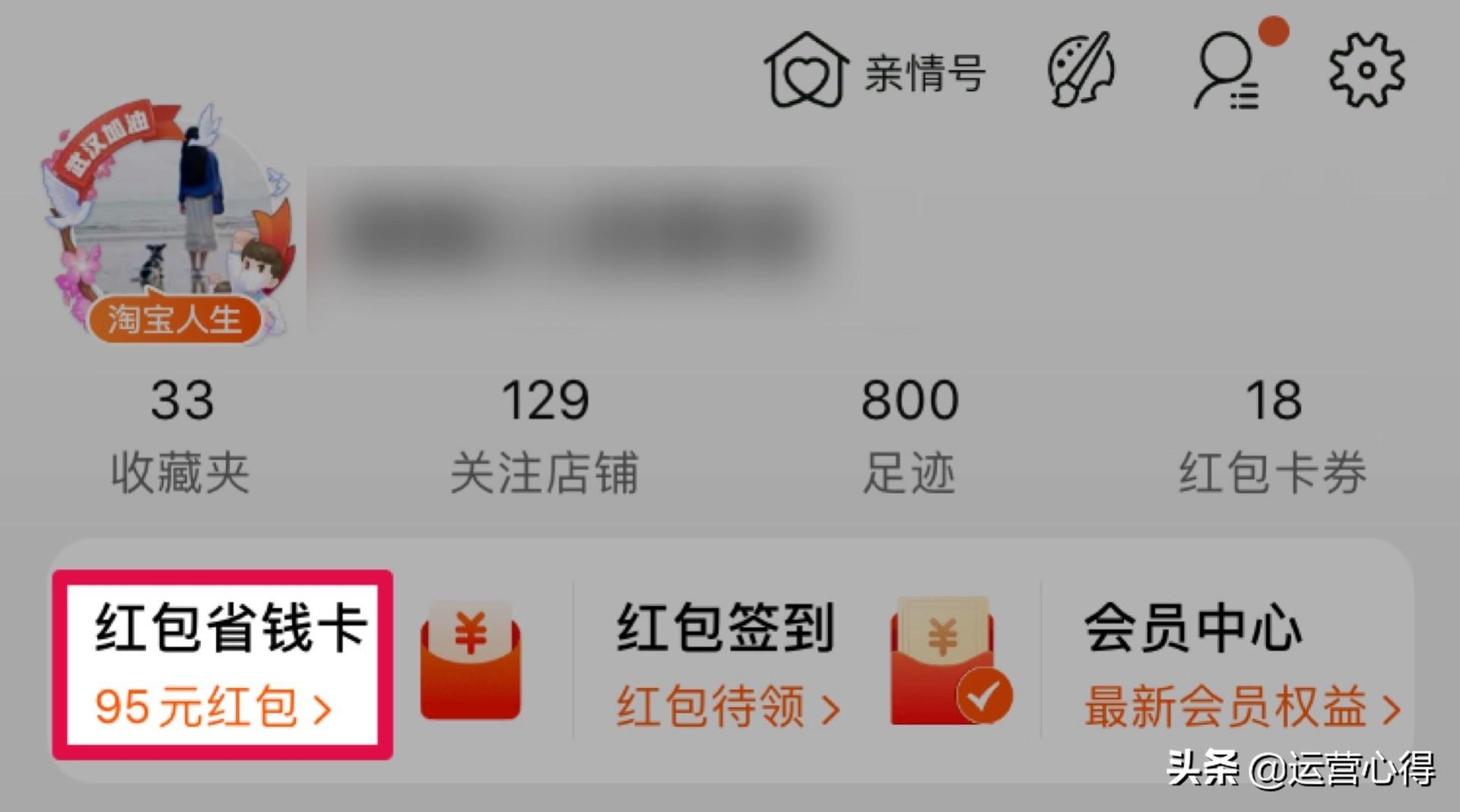 淘宝购物6大隐藏功能,这样买最划算