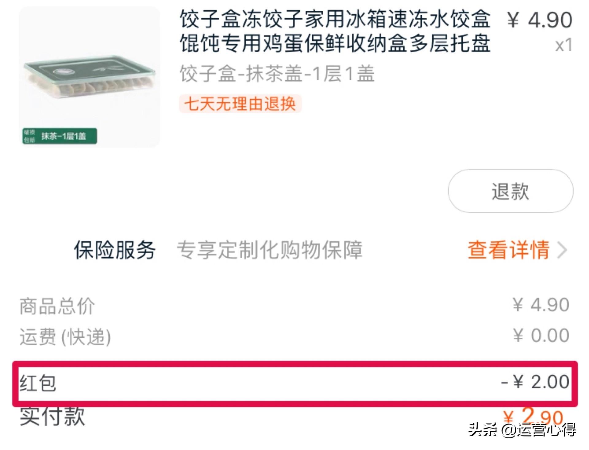 淘宝购物6大隐藏功能,这样买最划算