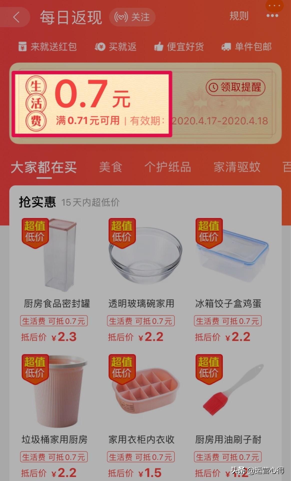 淘宝购物6大隐藏功能,这样买最划算