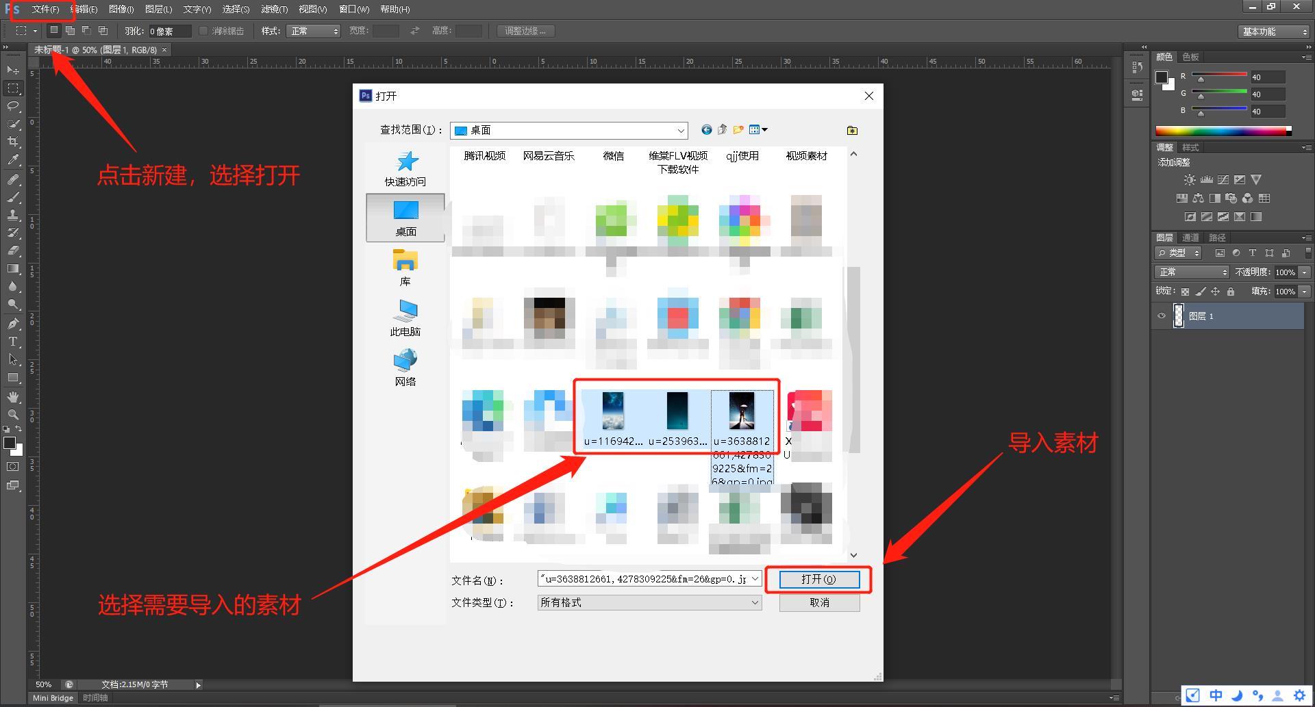 长图怎么制作?使用photoshop软件,即可轻松制作完成