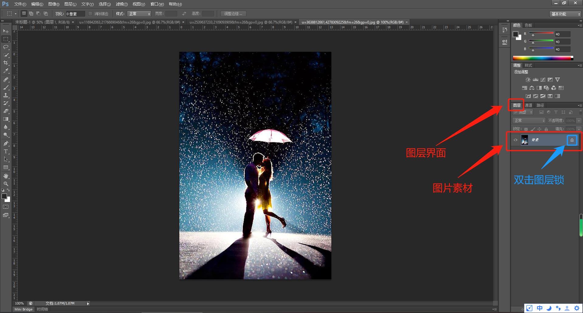 长图怎么制作?使用photoshop软件,即可轻松制作完成