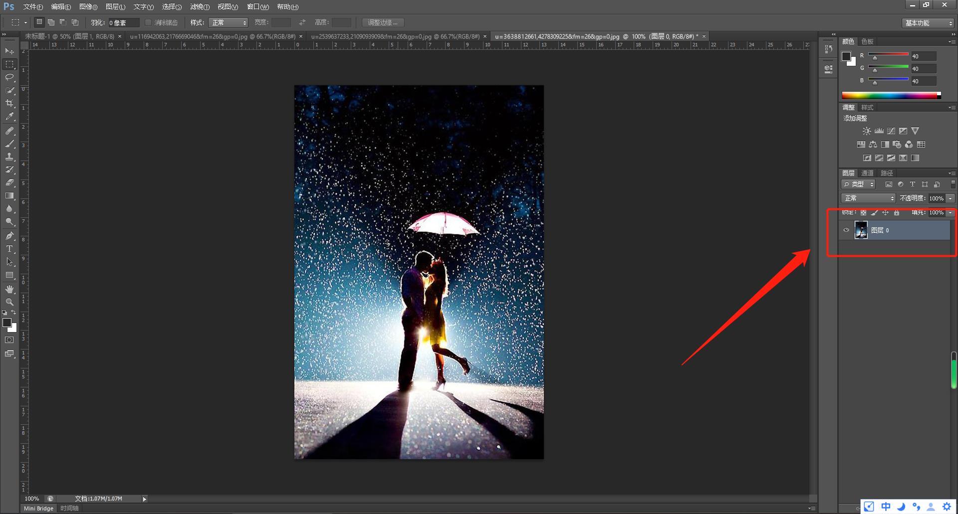 长图怎么制作?使用photoshop软件,即可轻松制作完成