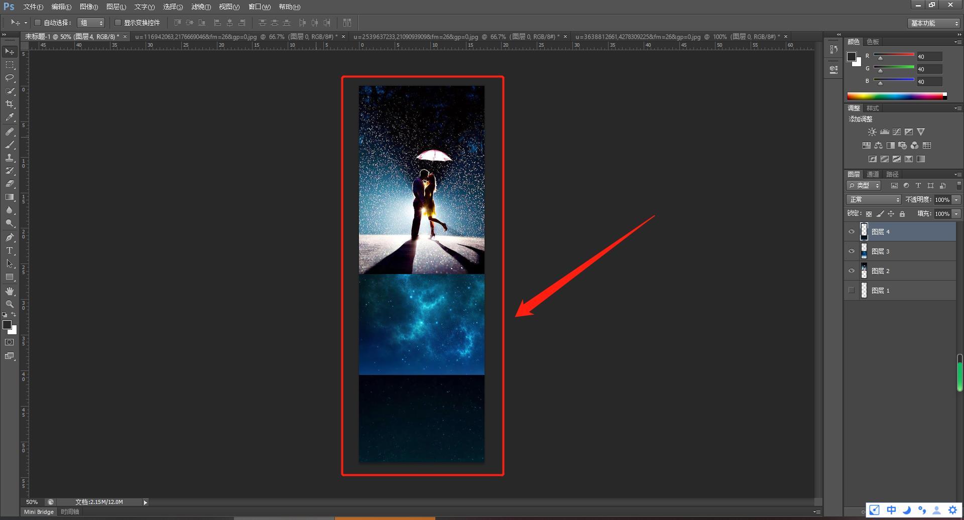长图怎么制作?使用photoshop软件,即可轻松制作完成