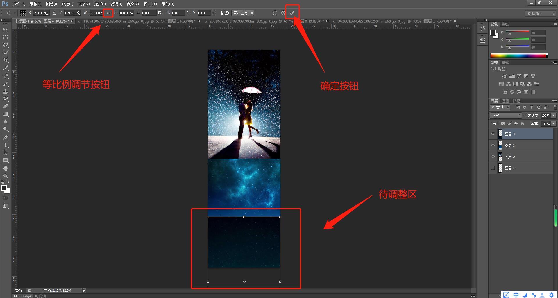 长图怎么制作?使用photoshop软件,即可轻松制作完成