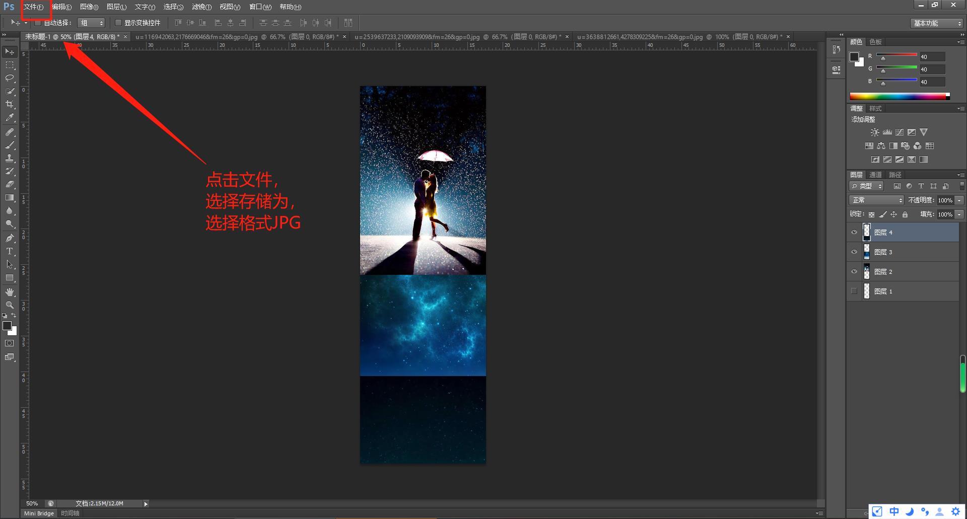 长图怎么制作?使用photoshop软件,即可轻松制作完成