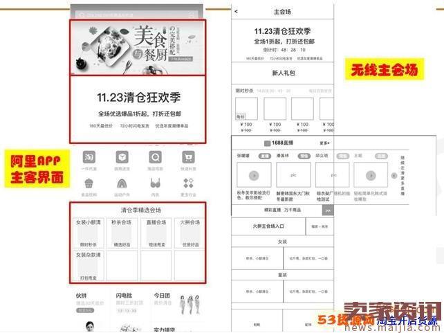 淘宝清仓首页怎么做（淘宝清仓专区页面流量抢占技巧）