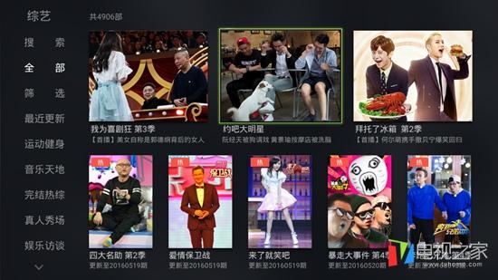 天猫魔盒怎么看电视直播 新手们都可以来看