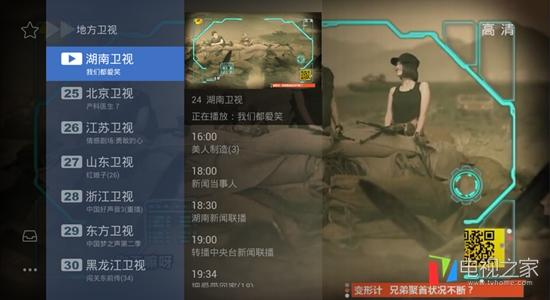 天猫魔盒怎么看电视直播 新手们都可以来看