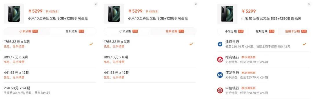 免息分期买手机到底好不好?