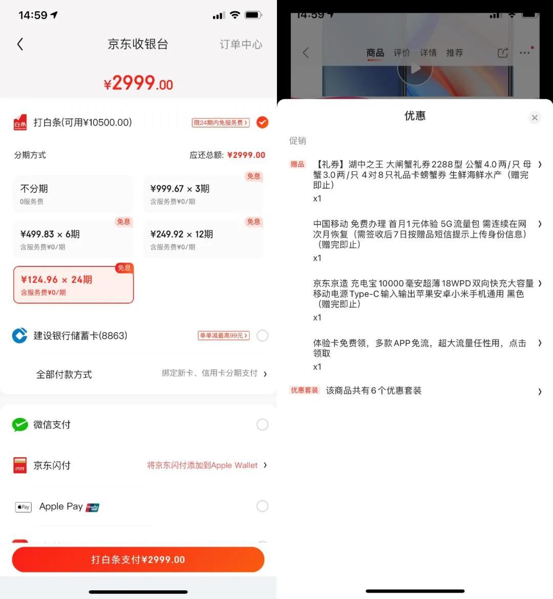 免息分期买手机到底好不好?