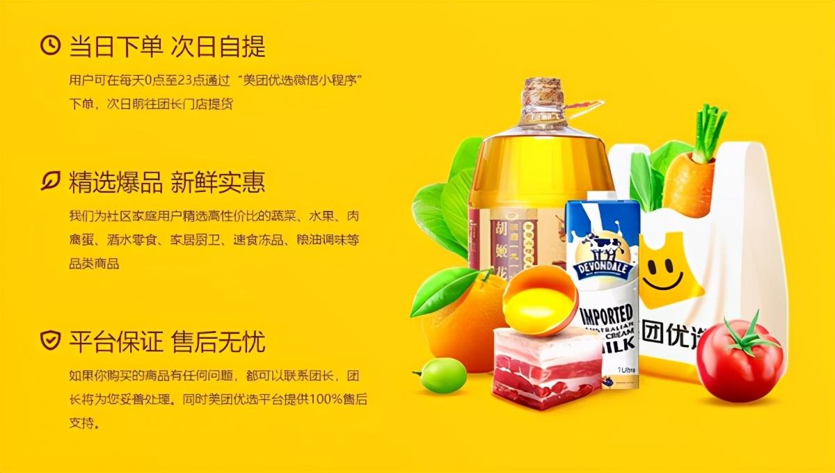诚信优选是什么平台（5大社区优选品牌平台对比）