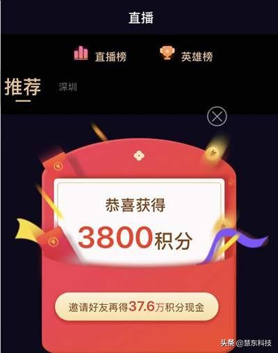 刷宝赚钱?快来看看刷宝坑有多深