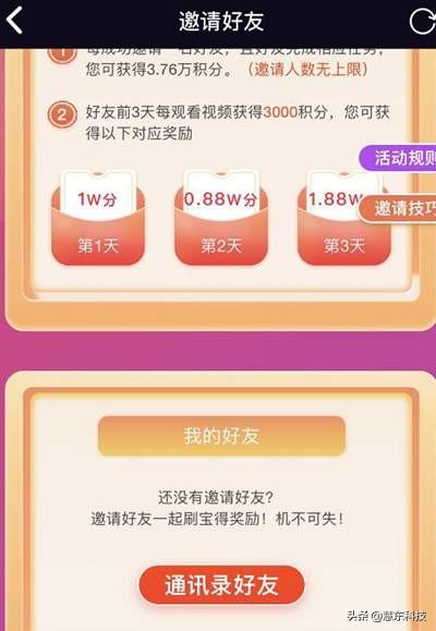 刷宝赚钱?快来看看刷宝坑有多深