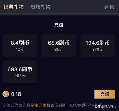 刷宝赚钱?快来看看刷宝坑有多深