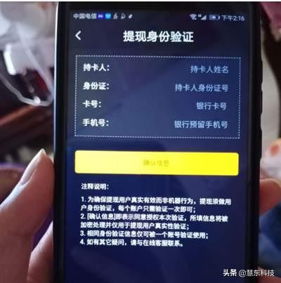 刷宝赚钱?快来看看刷宝坑有多深
