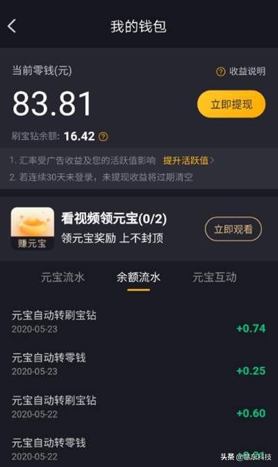 刷宝赚钱?快来看看刷宝坑有多深