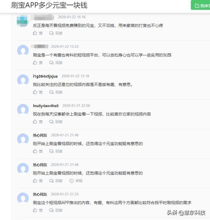 刷宝赚钱?快来看看刷宝坑有多深