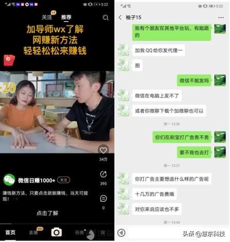 刷宝赚钱?快来看看刷宝坑有多深