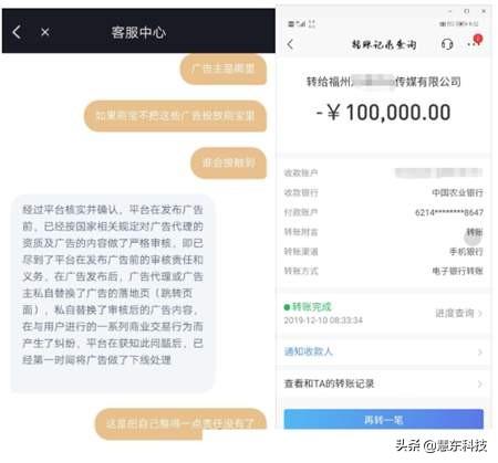 刷宝赚钱?快来看看刷宝坑有多深