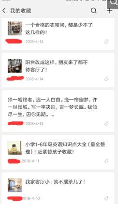 手机收藏的东西在哪里找（样恢复微信收藏内容方法）